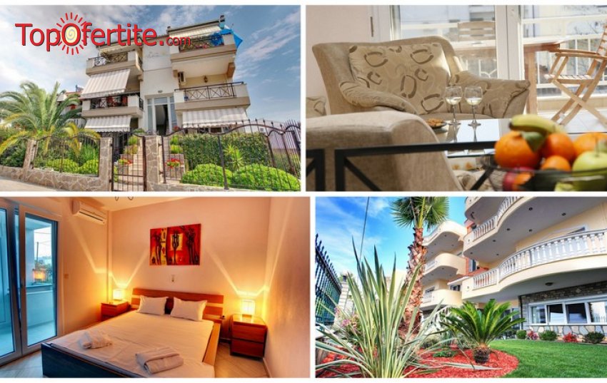 Великден в StayInn Keramoti Apartments, Керамоти, Гърция! 3 или 5 нощувки в нов просторен апартамент на 50 м от плажа + Welcome пакет, Карта за отстъпки в таверни и кафенета с доплащане за Великденски обяд и опция за закуска на цени от 129 лв. на чов.. Великден в StayInn Keramoti Apartments, Керамоти, Гърция! 3 или 5 нощувки в нов просторен апартамент на 50 м от плажа + Welcome пакет, Карта за отстъпки в таверни и кафенета с доплащане за Великденски обяд и опция за закуска на цени от 129 лв. на чов..