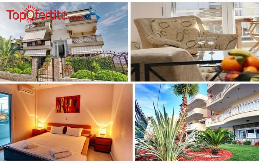 StayInn Keramoti Apartments, Керамоти, Гърция! 3 нощувки на цената на 2 в нов просторен апартамент на 50 м от плажа + 2 вечери, Welcome пакет, Карта за отстъпки в таверни и кафенета и опция за закуски на цени от 138 лв. на човек StayInn Keramoti Apartments, Керамоти, Гърция! 3 нощувки на цената на 2 в нов просторен апартамент на 50 м от плажа + 2 вечери, Welcome пакет, Карта за отстъпки в таверни и кафенета и опция за закуски на цени от 138 лв. на човек