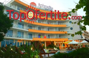 Великден в Хотел Афродита Бийч 4*, Несебър - Първа линия! 3 нощувки без изхранване, със закуски или със закуски и вечери + външен отопляем басейн, 10% отстъпка за всички масажи, ресторанта и лоби бара на цени от 45 лв. на човек на вечер