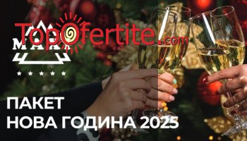 -20% за Нова година в хотел Макси Парк и СПА 5*, Велинград! 3 или 4 нощувки + закуски или закус...