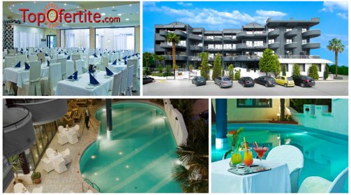 Лято 2025 в Гърция! Почивка в Mediterranean Resort 4* в Паралия Катерини! 1 нощувка със закуска и вечеря от 82 лева на човек
