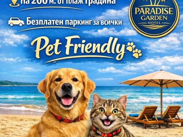 Парадайз Гардън — снимка 19