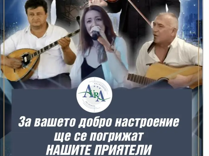Хотел Аура — снимка 22